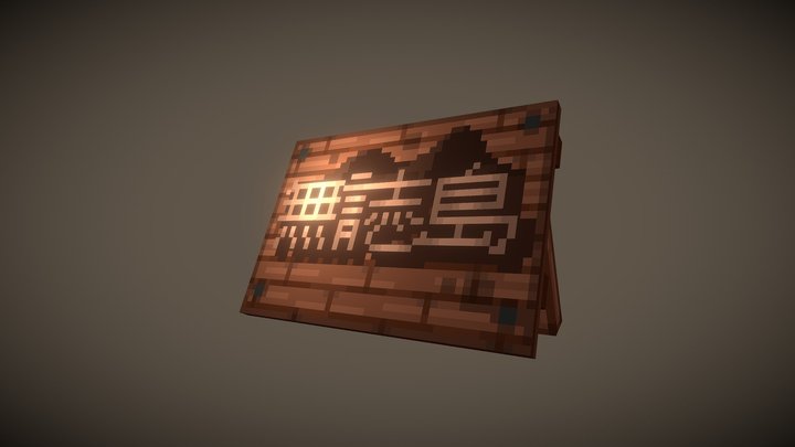 Logo 3D Model