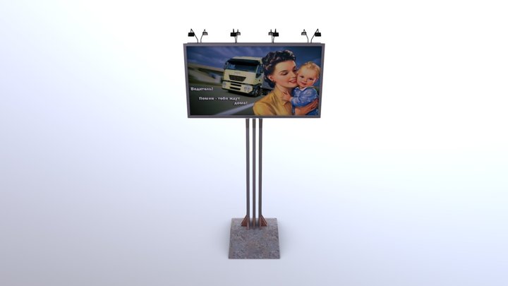 Рекламный банер 3D Model