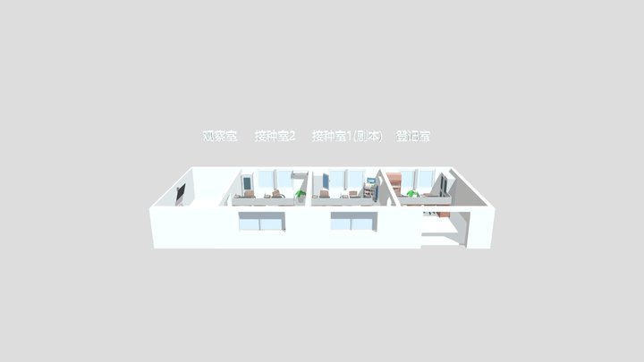 县医院-疫苗接种室_3D Previz 3D Model
