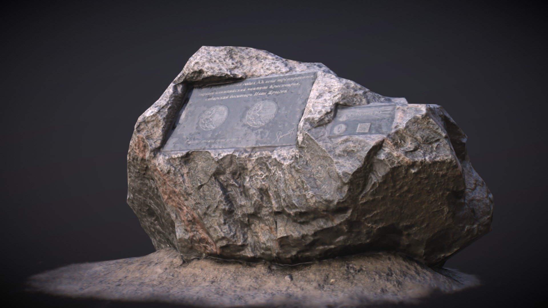 Krasnoyarsk Stone