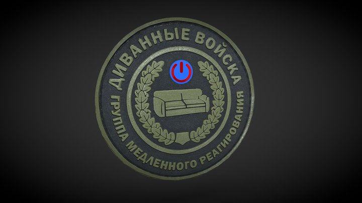 Chevron of the sofa troops – Free 3D Model STL