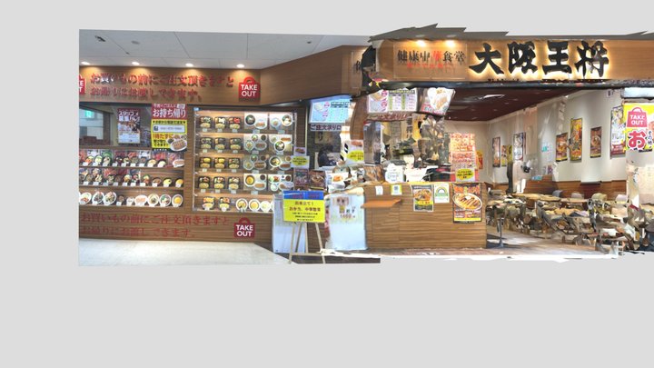 店舗 2 3D Model