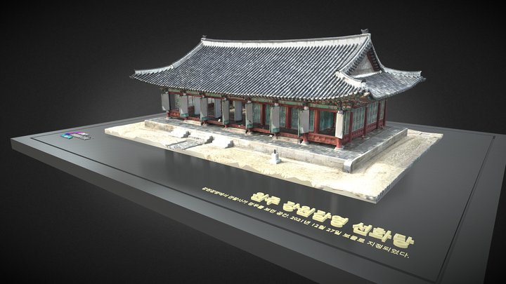 Korea cultural heritage - 원주 강원감영 선화당 3D Model