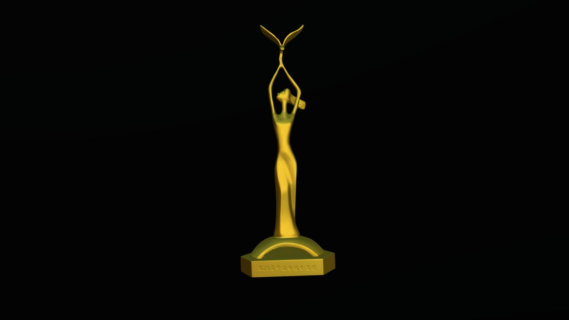 China-tv-golden-eagle-award