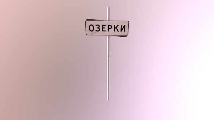 Ozerki Sign 3D Model