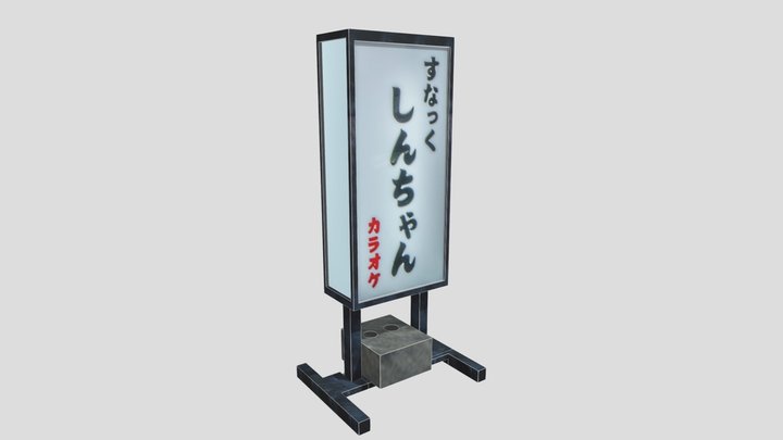 Karaoke outside sign 3D Model