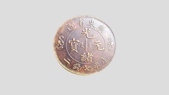光绪元宝480扫描点 3D Model