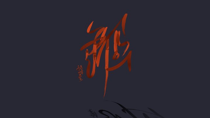 tiltbrush korea 3D Model