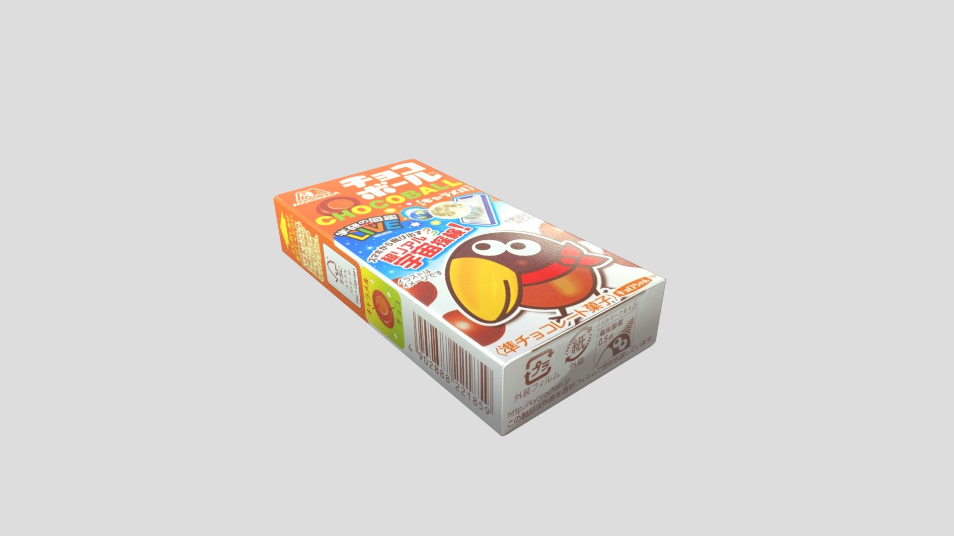 Chocoball