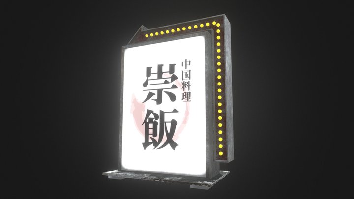 Japanese sign board 013 3D Model