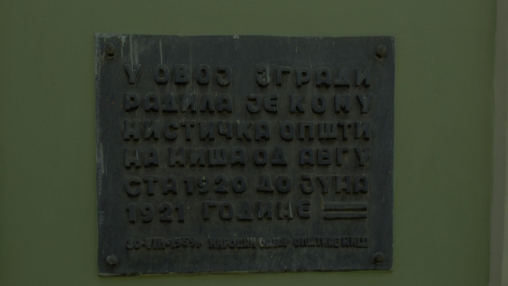Ploca Komunisticke Opstine