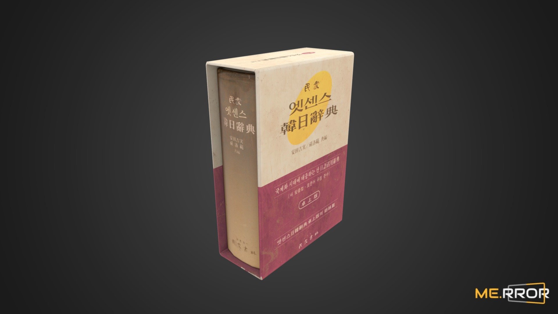[Game-Ready] Dictionary - Buy Royalty Free 3D model by ME.RROR Studio ...