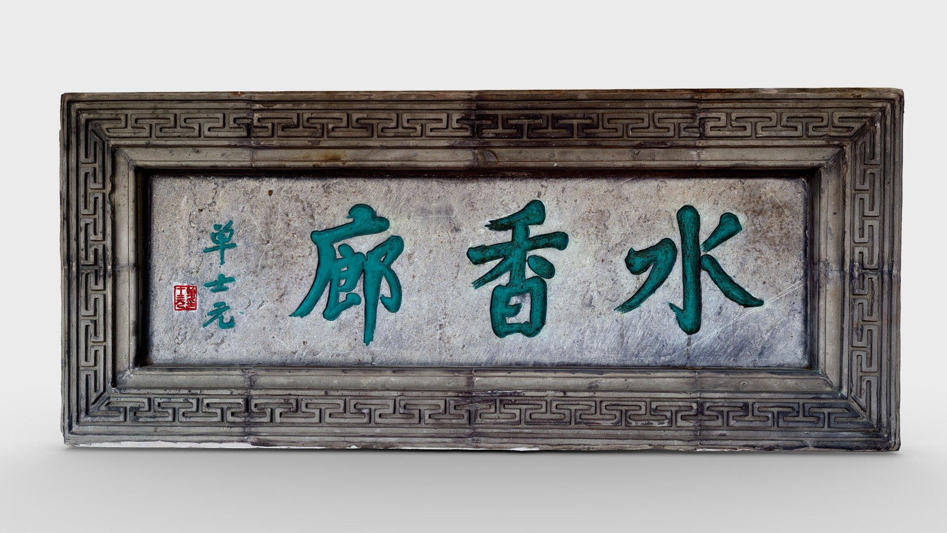 Chinese stone plaque