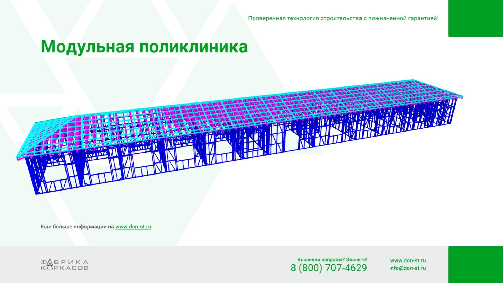 медецинский корпус модульный ЛСТК