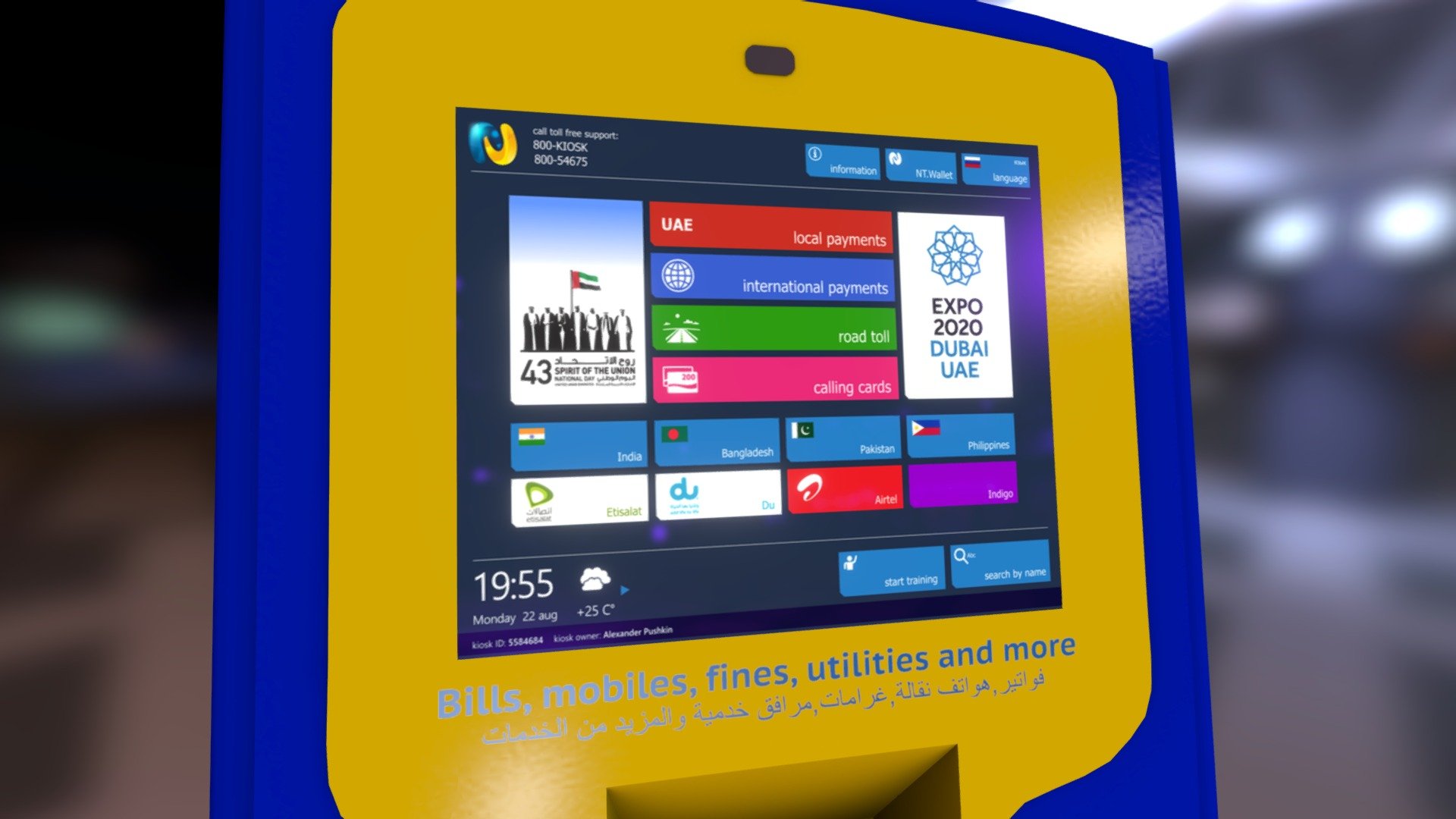 NT.Payments kiosk — Sketchfab embed 3D viewer