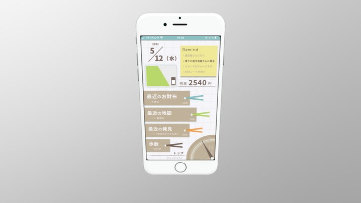 skechhub_iphone6s 3D Model