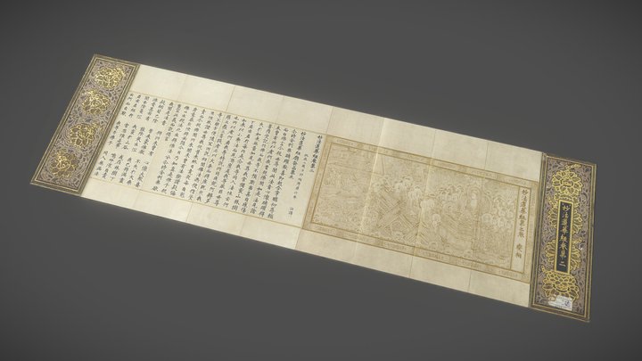 Korean cultural heritage_018_묘법연화경 권제2 3D Model