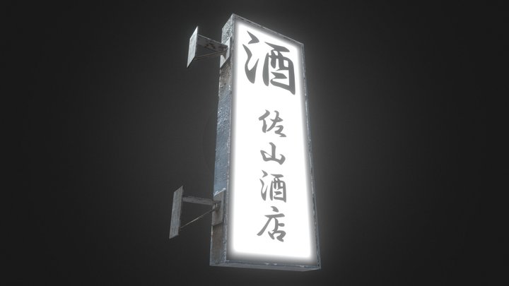 japanese sign board 10 3D Model