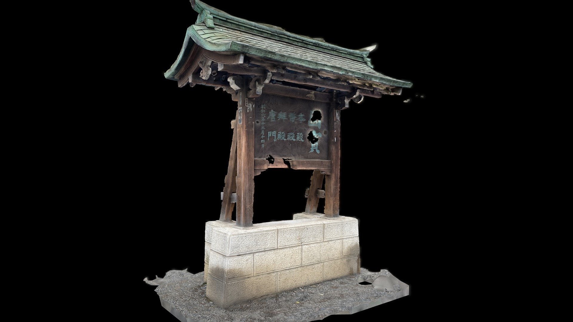 根津神社の標識：Sign of Nezu Shrine