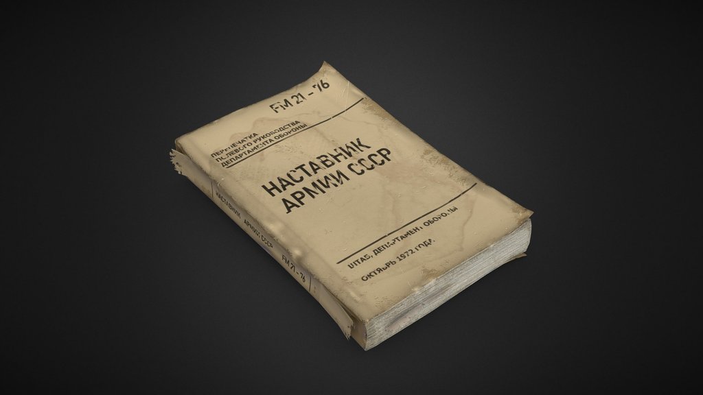 Soviet Army Manual
