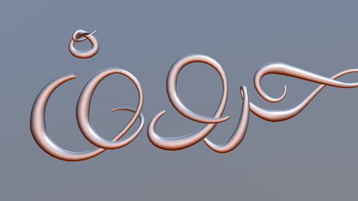 حروف Horof 3D Model