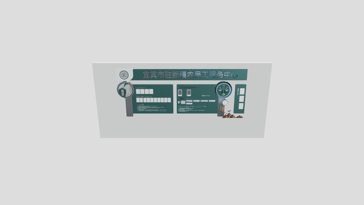 农服务2 3D Model