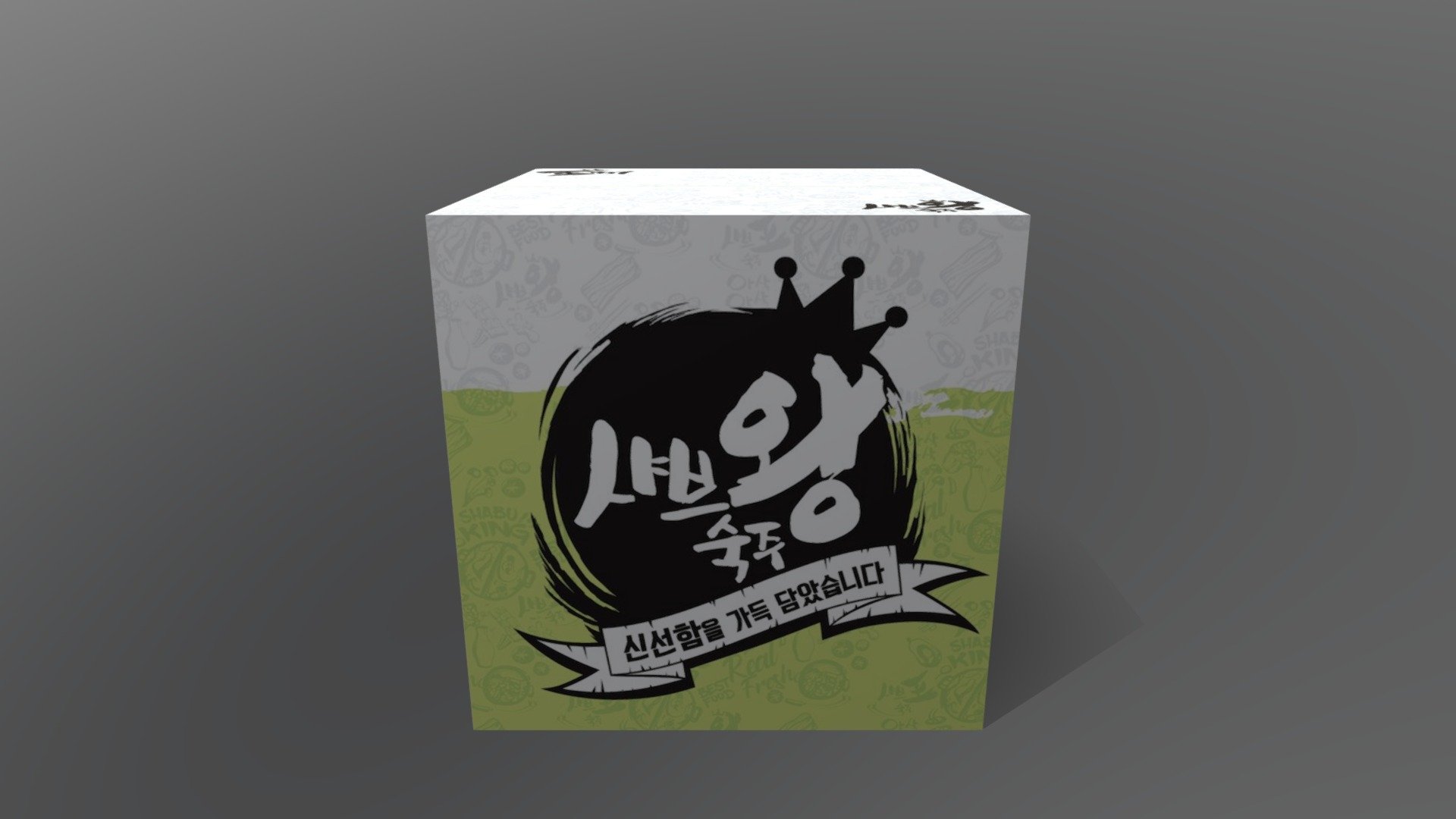 Limebox - 3D model by raptotools [e1af14b] - Sketchfab