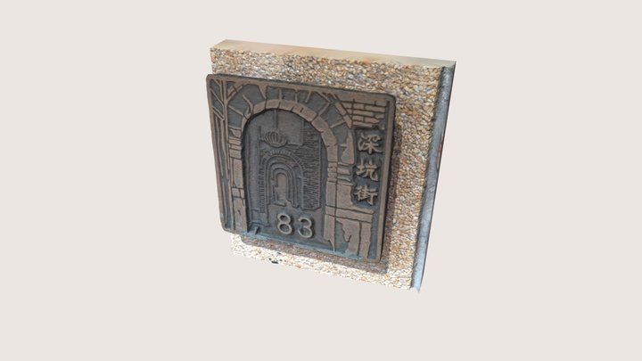 深坑門牌 3D Model