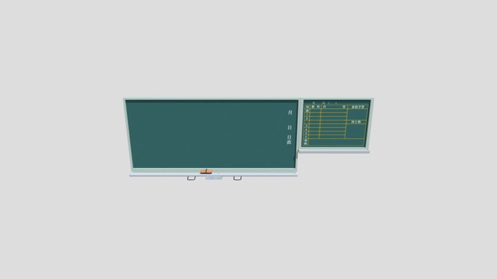 Blackboard 3D Model