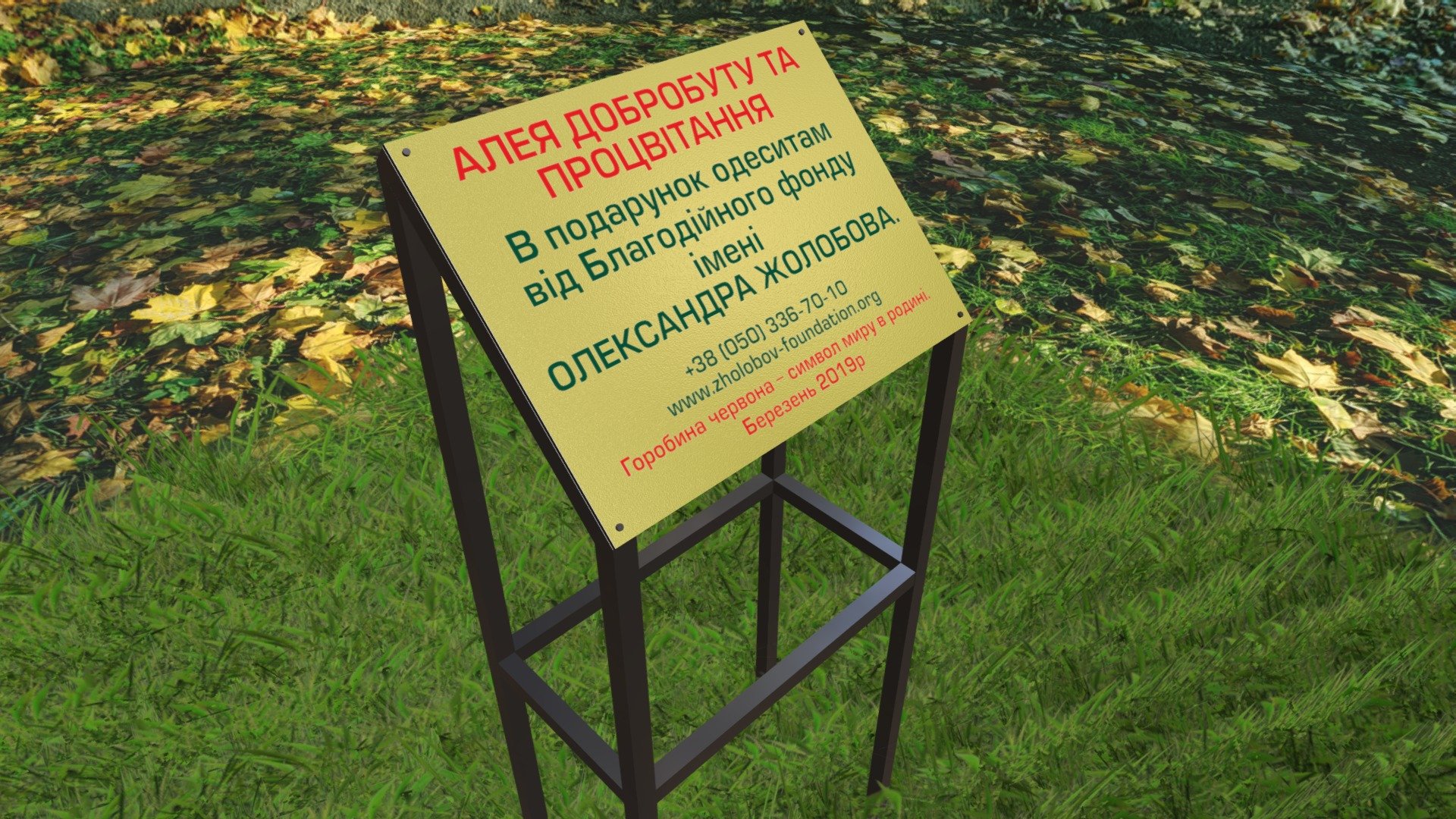 Табличка 300х200мм на стойке - 3D model by EFG (@EURO_FORMAT_GROUP ...
