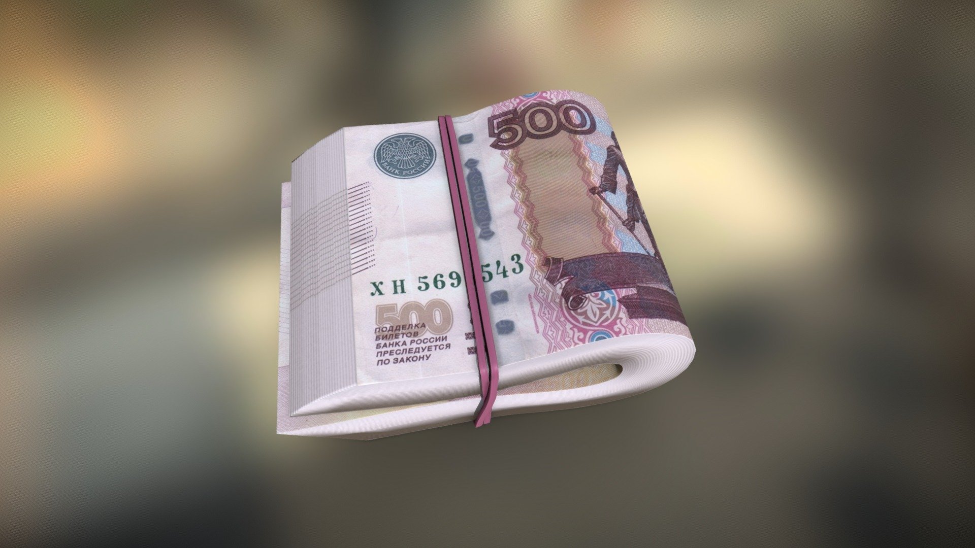 Bundle Of Rubles 500