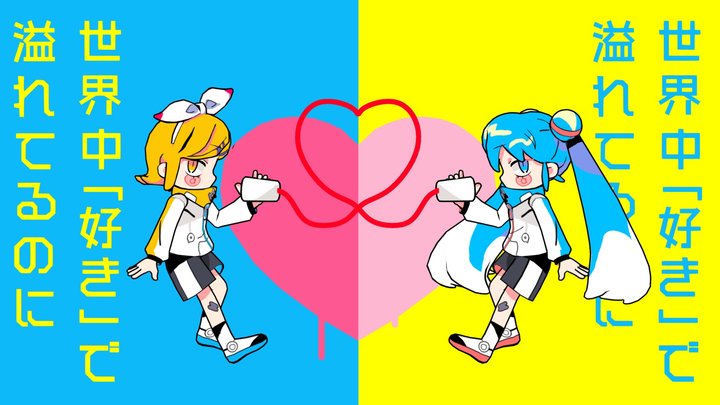 【Miku & Rin】Nee Nee Nee. 3D Model