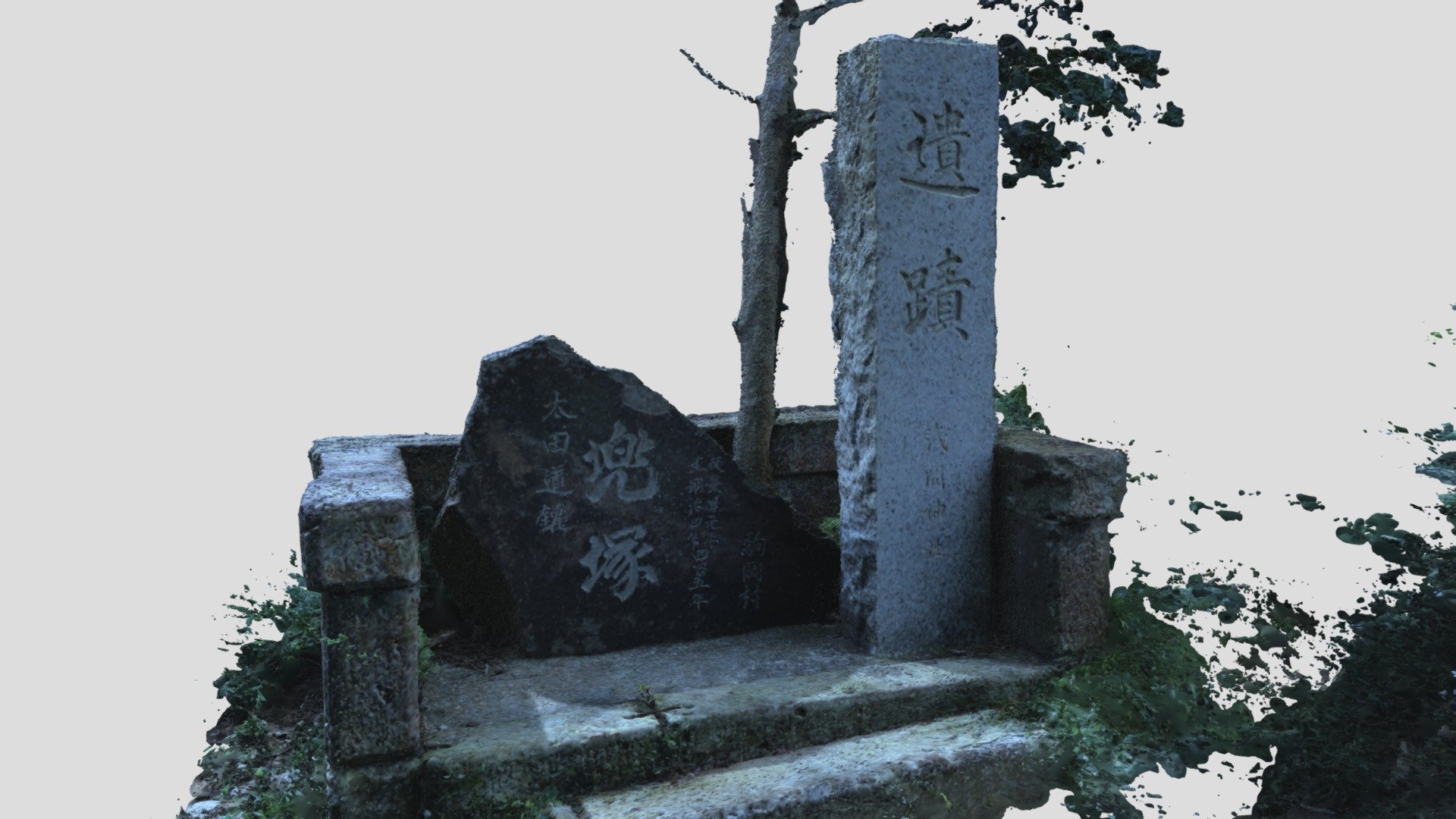 兜塚の石碑