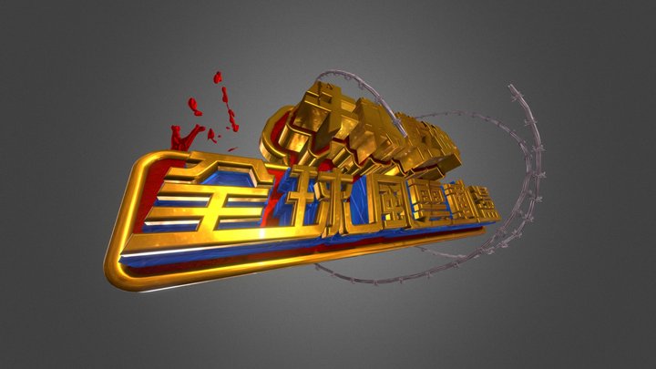 Taiwan New Year of the Ox (Text Design) 3D Model
