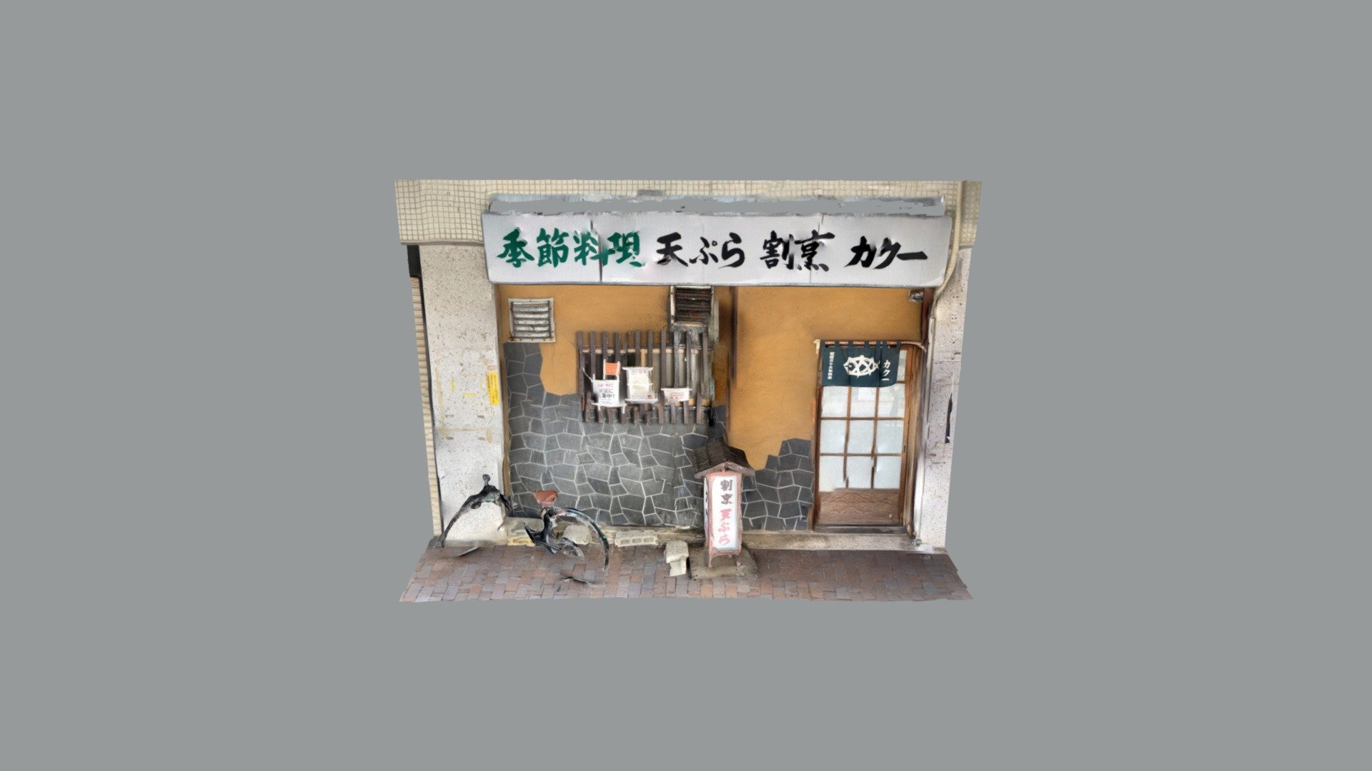 季節料理　天ぷら割烹　カク一