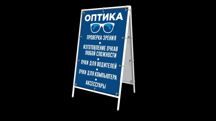 Штендер 580х1000мм 3D Model