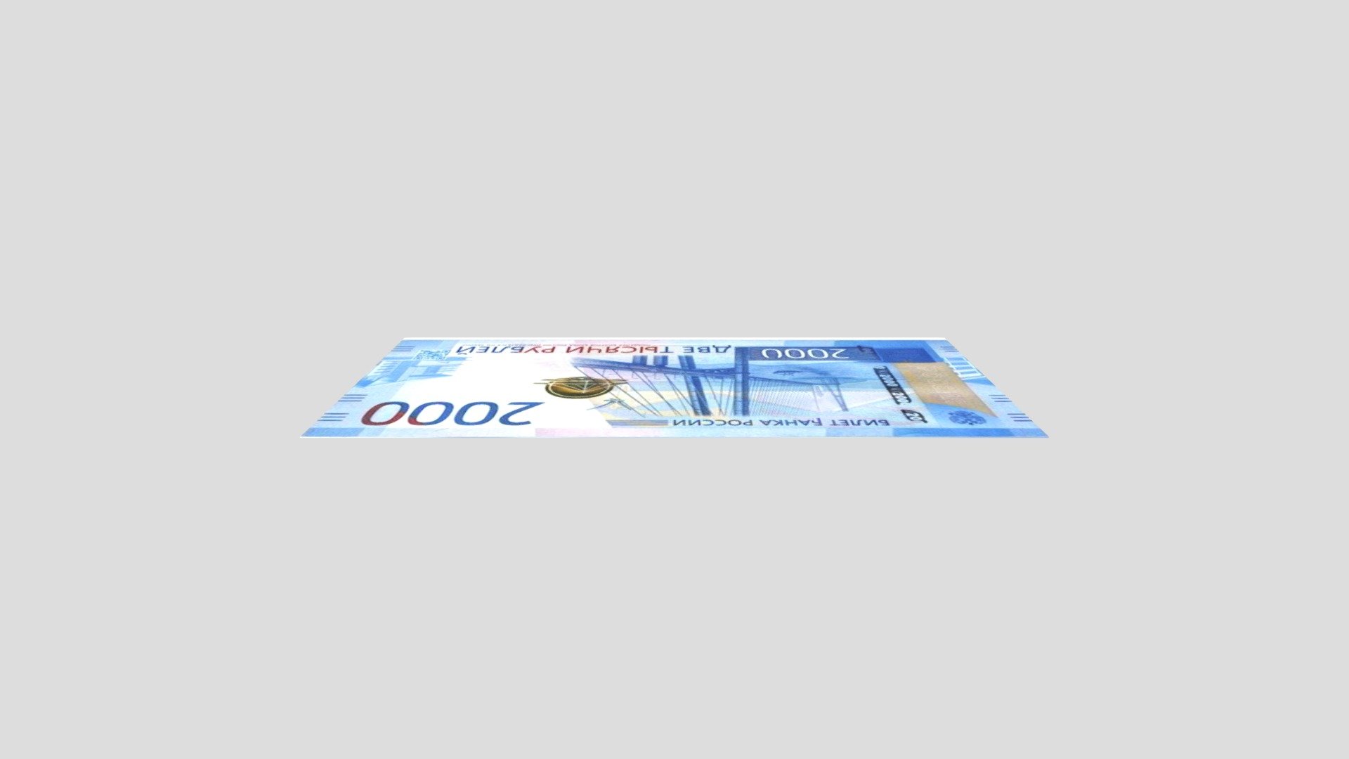 Is 2000 Rubles A Lot