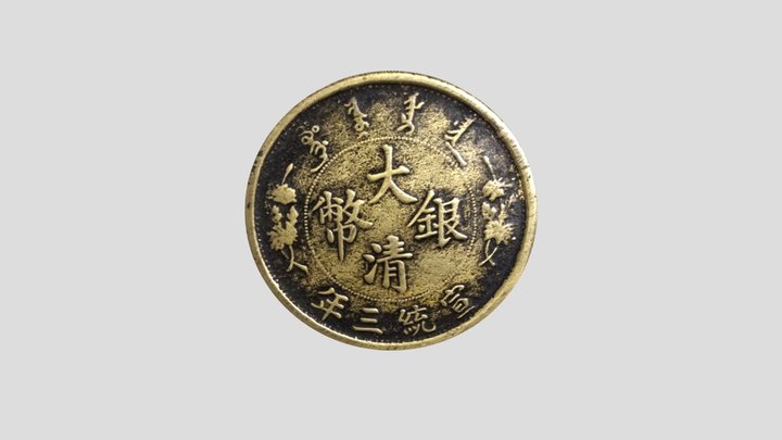 qing dynasty silver coin 3D Model