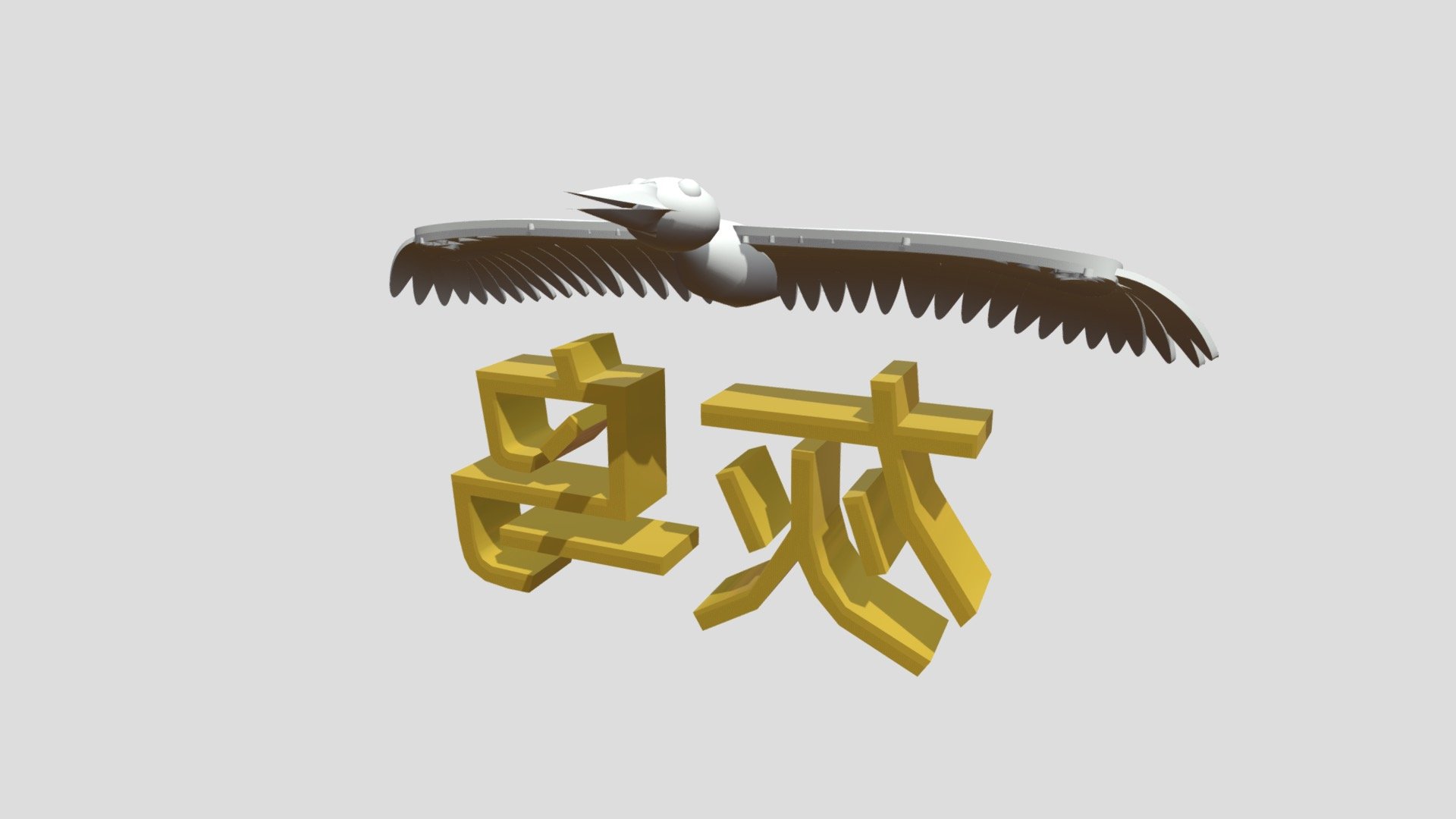 Gray Bird