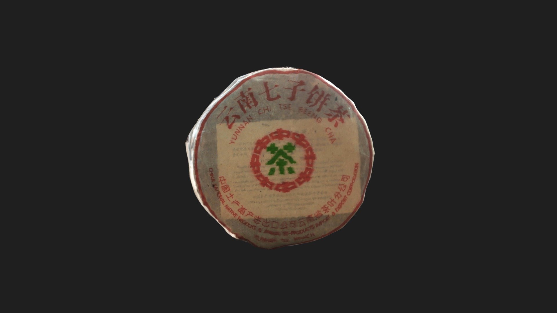 茶餅 (源茂興記茶莊) — Sketchfab embed 3D viewer