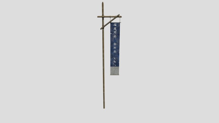 flag 3D Model