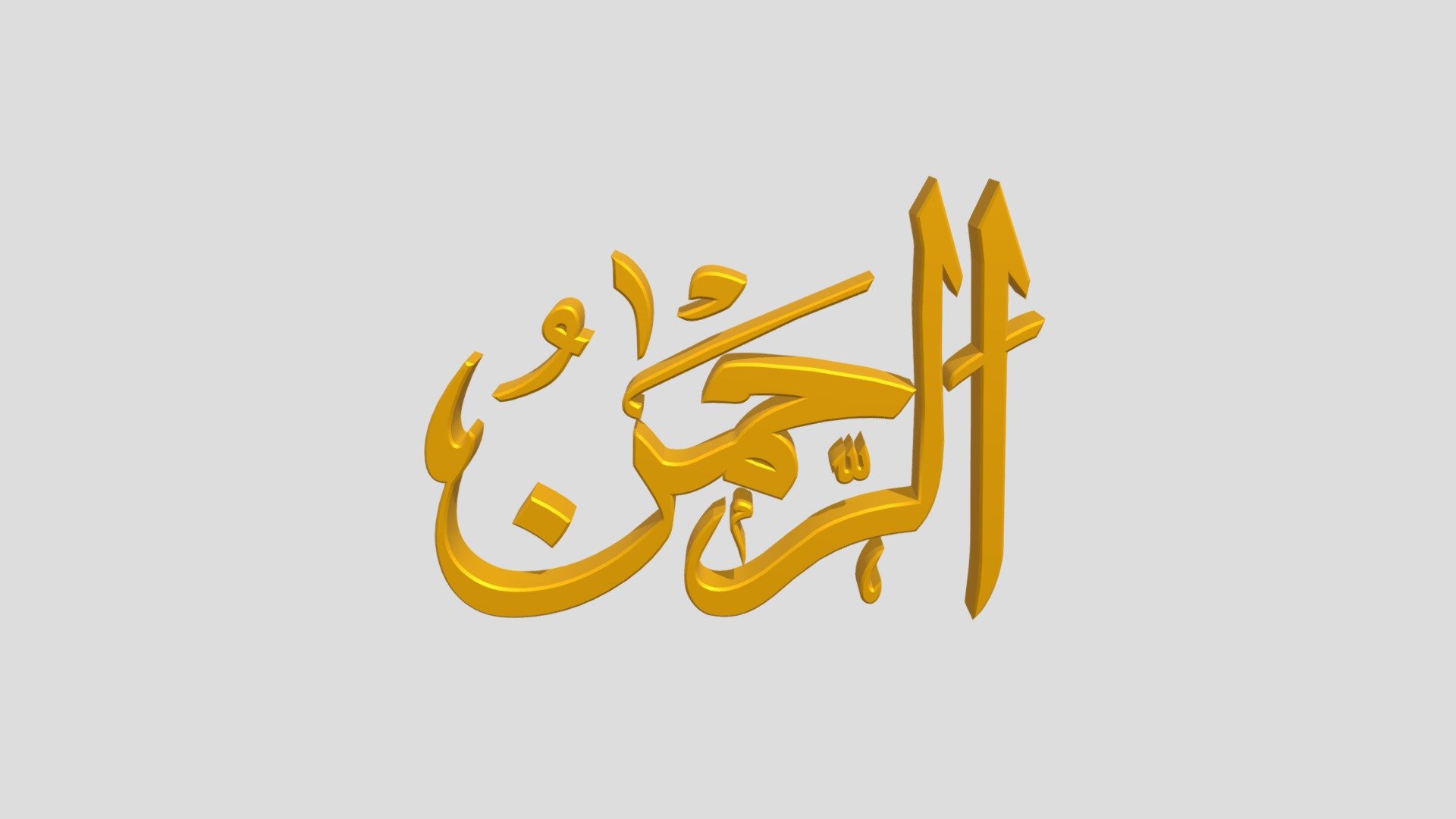 1- Ar Rahmaan Fbx