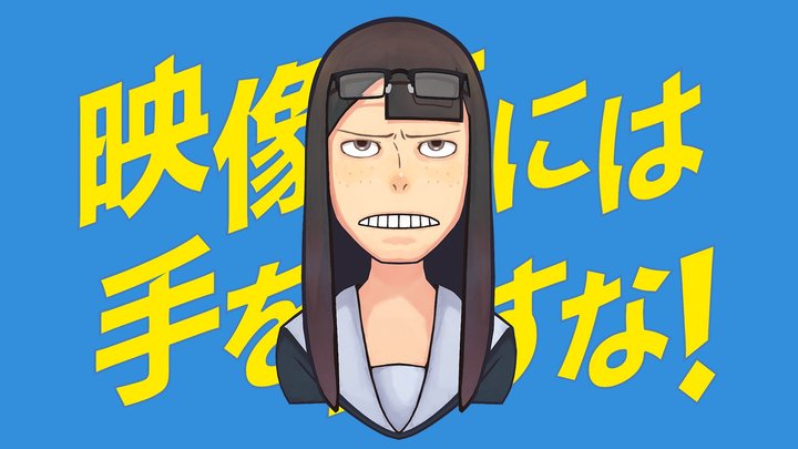 Keep Your Hands Off Eizouken!　映像研には手を出すな！ 3D Model