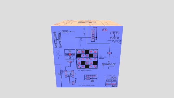 Monolith Cube Answer After 3D Model