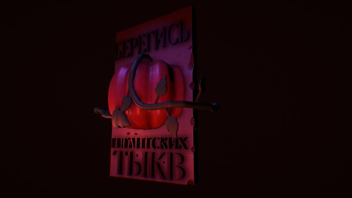 Beware of Giant Pumpkins! 3D Model