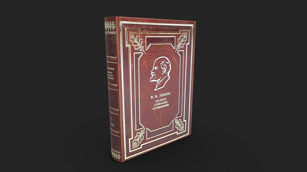Lenins books. Book 1.