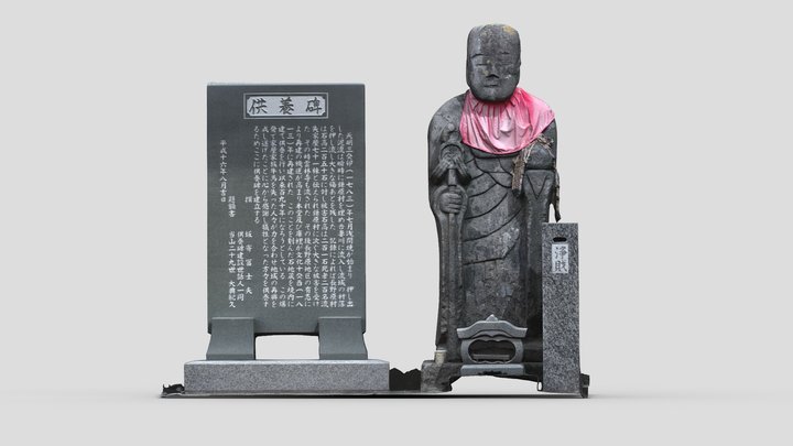 A0207-01_地蔵菩薩／A0207-02_供養碑 3D Model