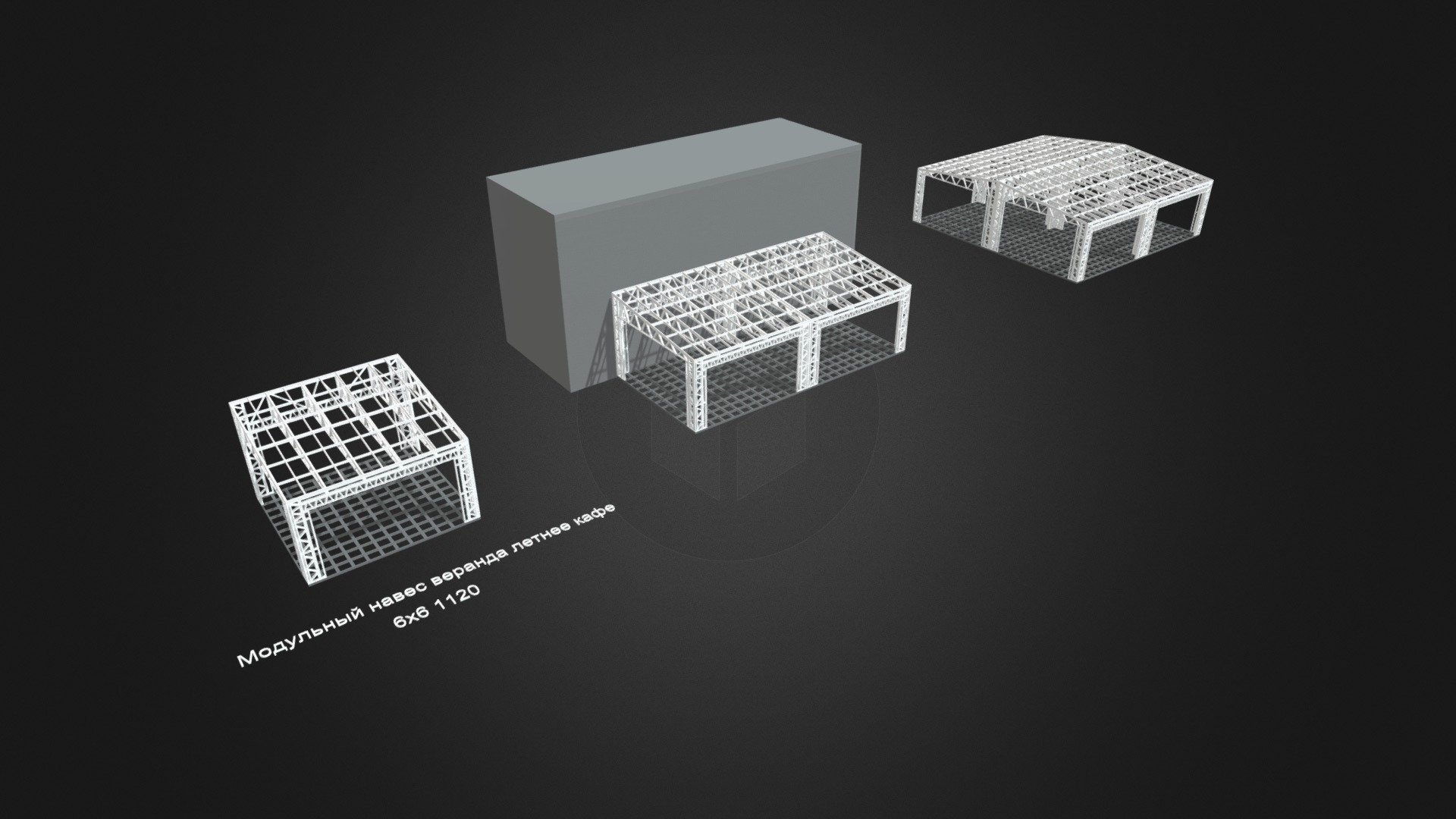 Модульный навес-веранда, летнее кафе 6х6 из ЛСТК - 3D model by Frame ...