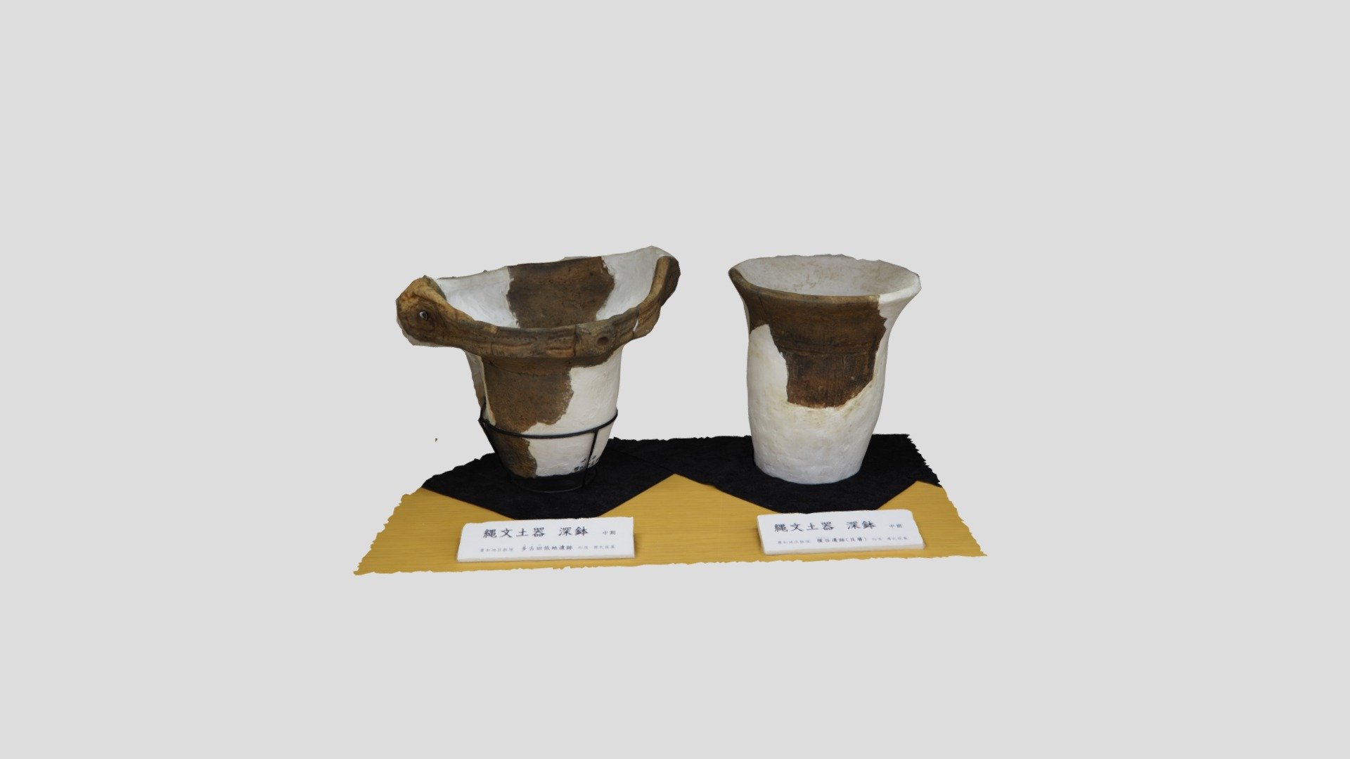 縄文中期深鉢形土器（多古田低地遺跡）外1点　観察記録3Dモデル