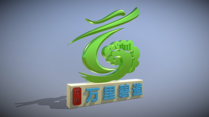 广东汕头龙湖区万里碧道设计方案 3D Model